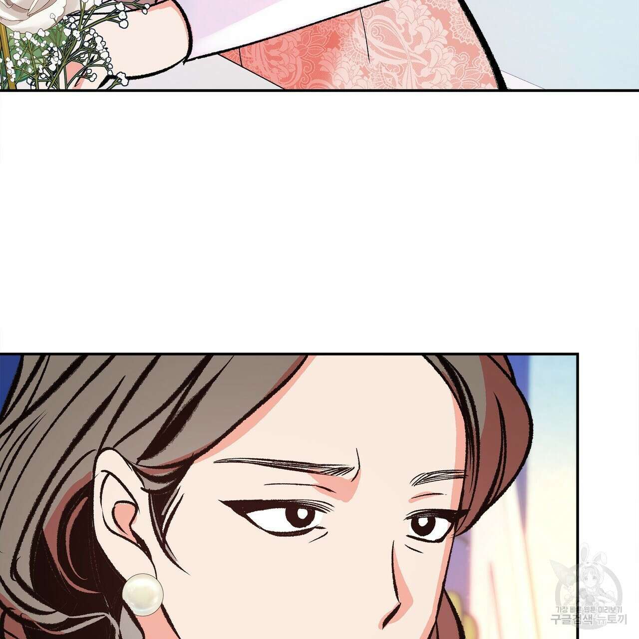 세상의 끝 2화 89