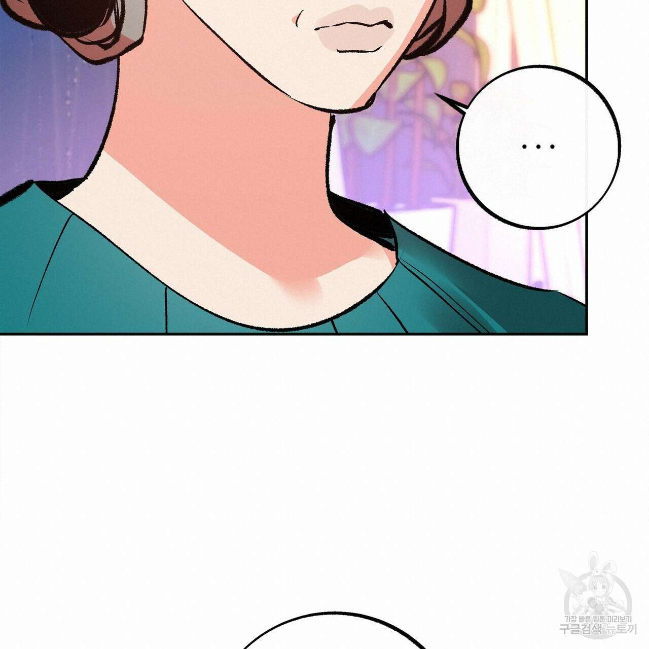 세상의 끝 2화 90