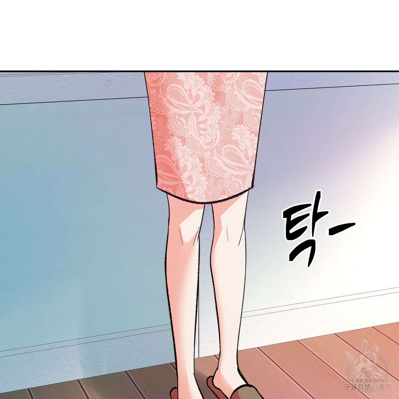 세상의 끝 2화 94