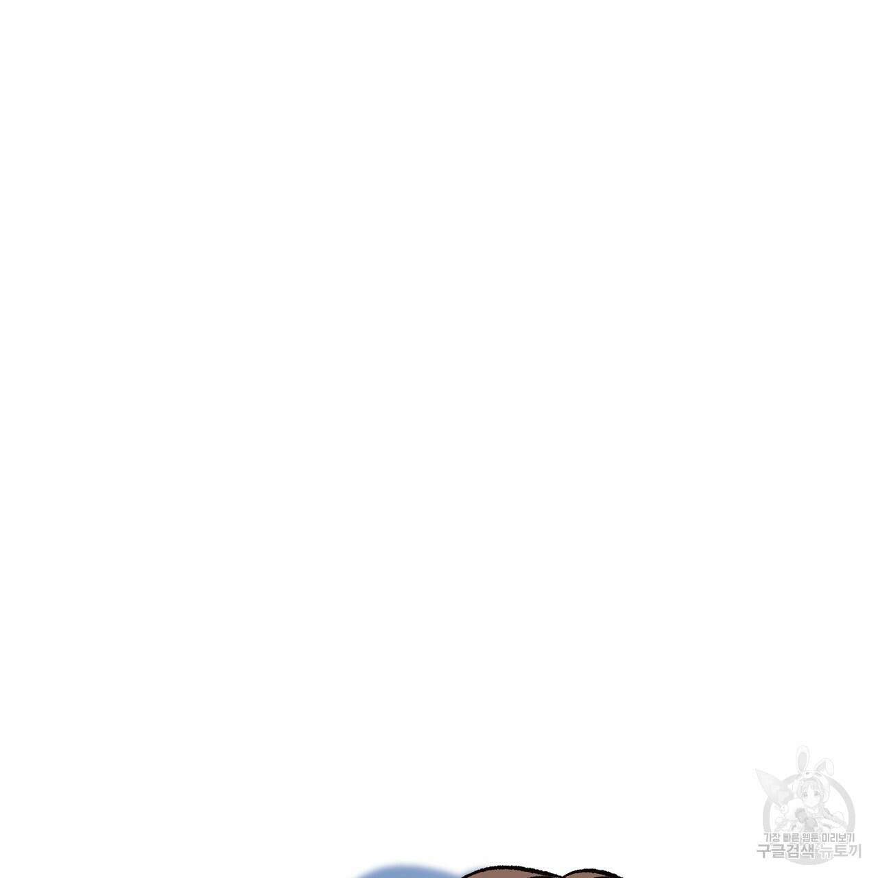 세상의 끝 2화 96