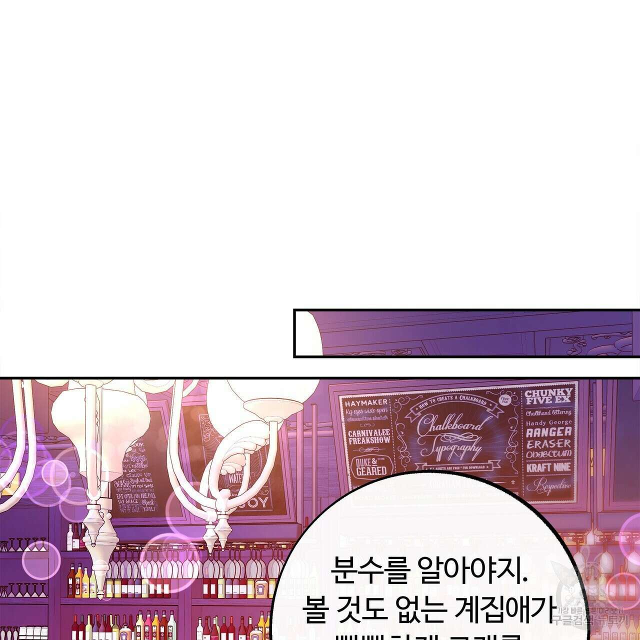 세상의 끝 2화 103