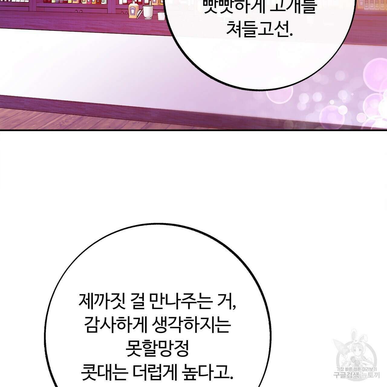세상의 끝 2화 104