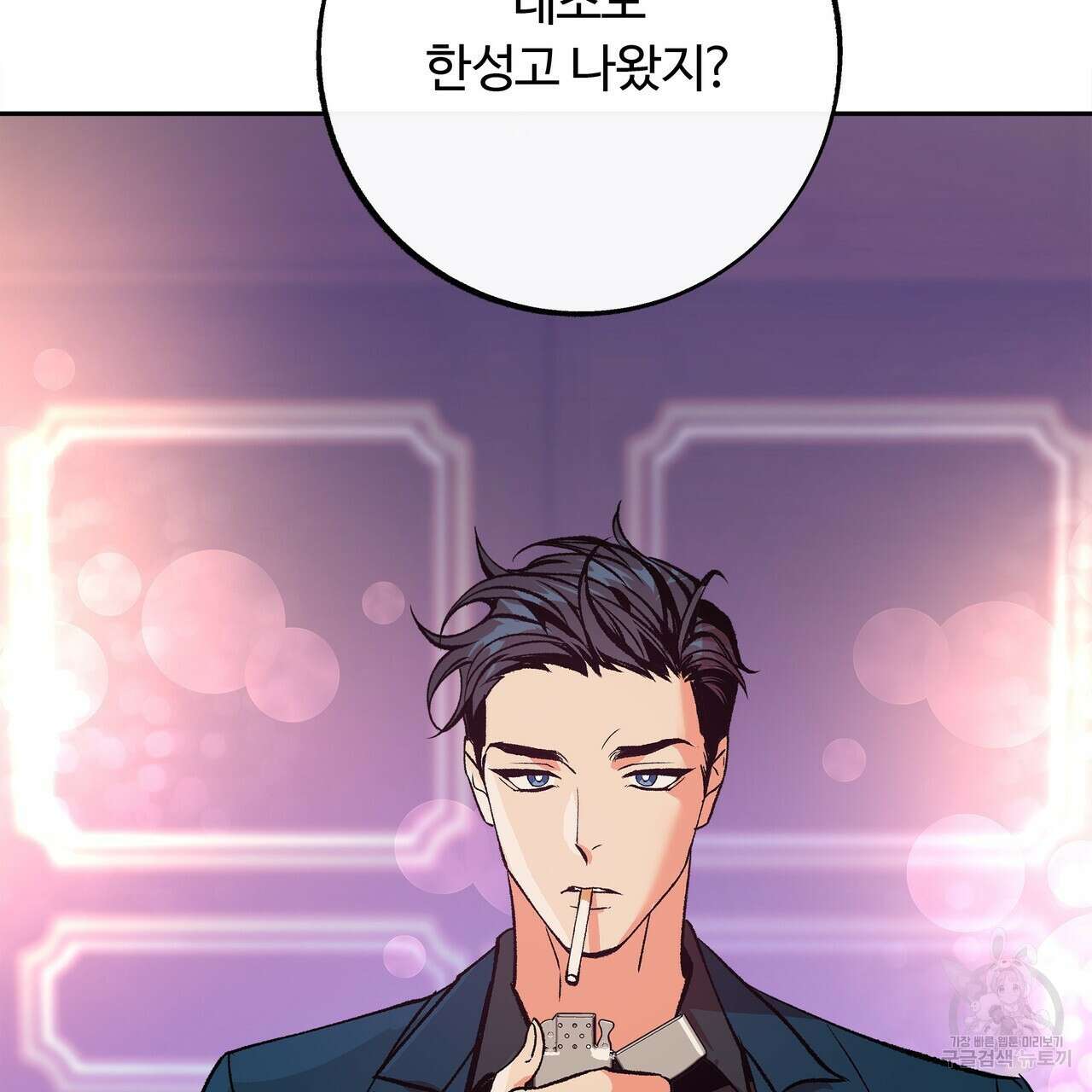 세상의 끝 2화 113