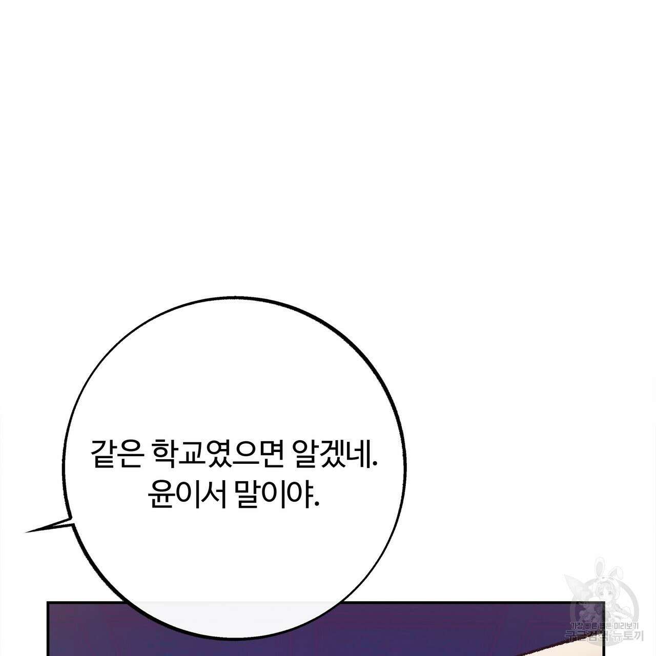 세상의 끝 2화 116