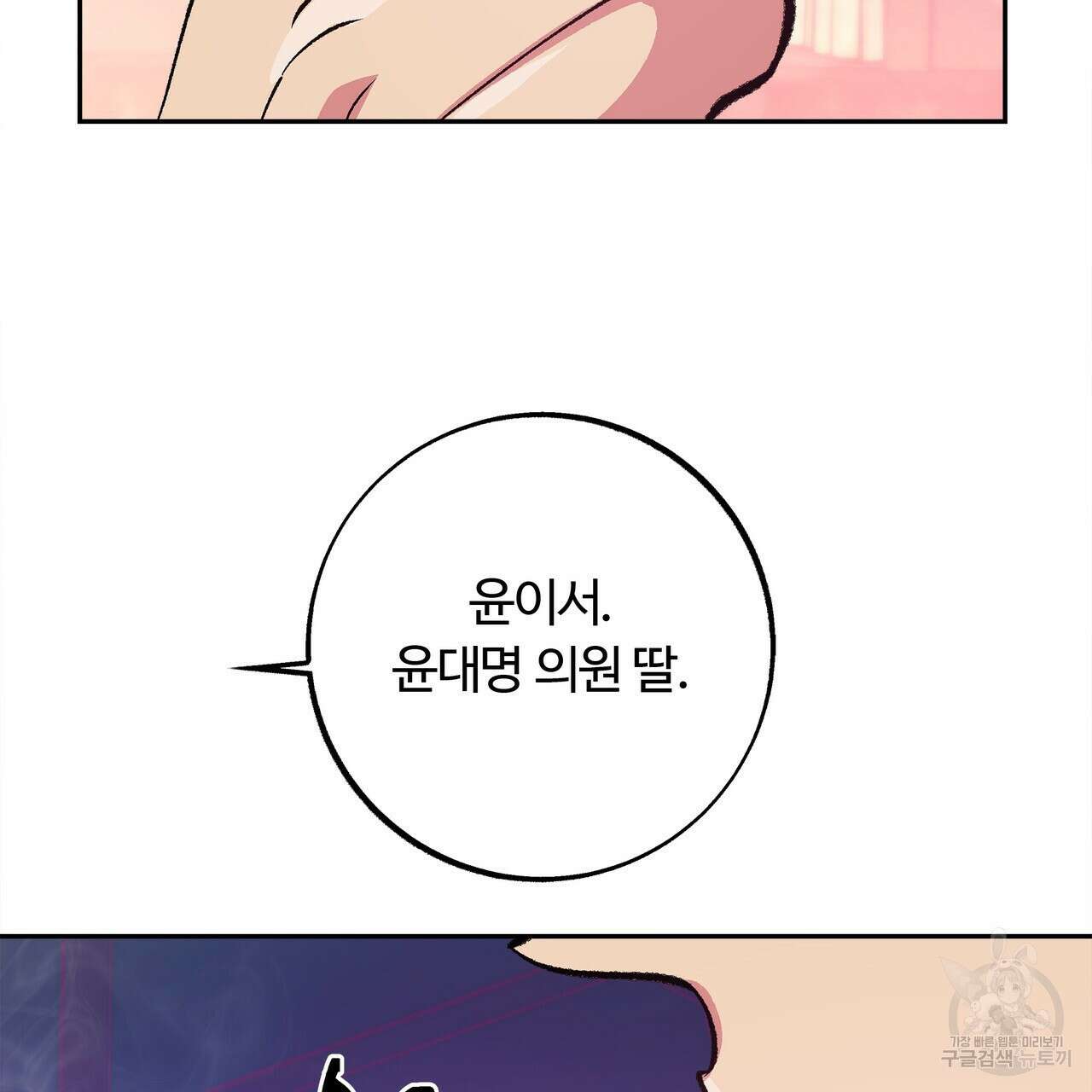 세상의 끝 2화 118
