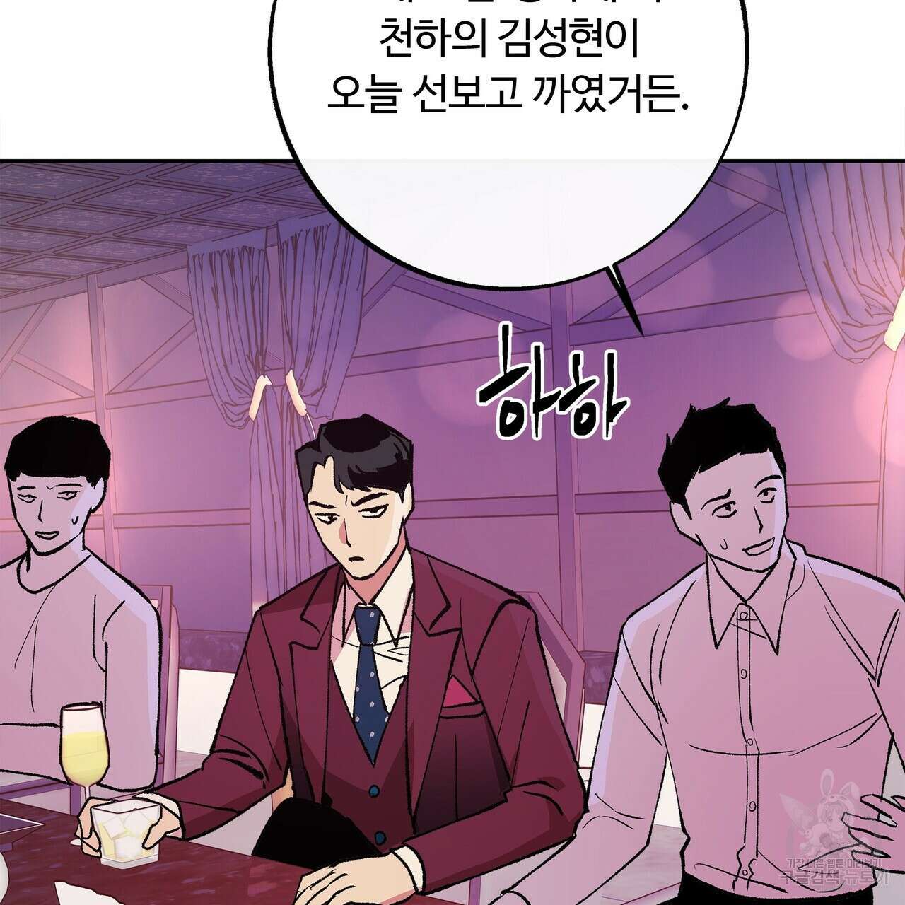 세상의 끝 2화 123