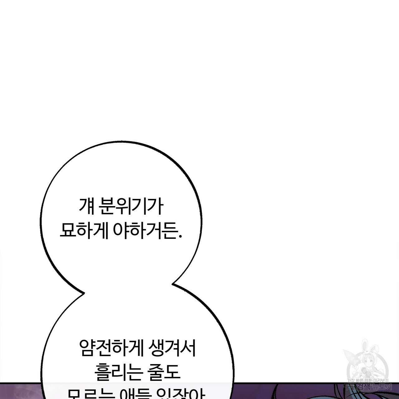 세상의 끝 2화 127