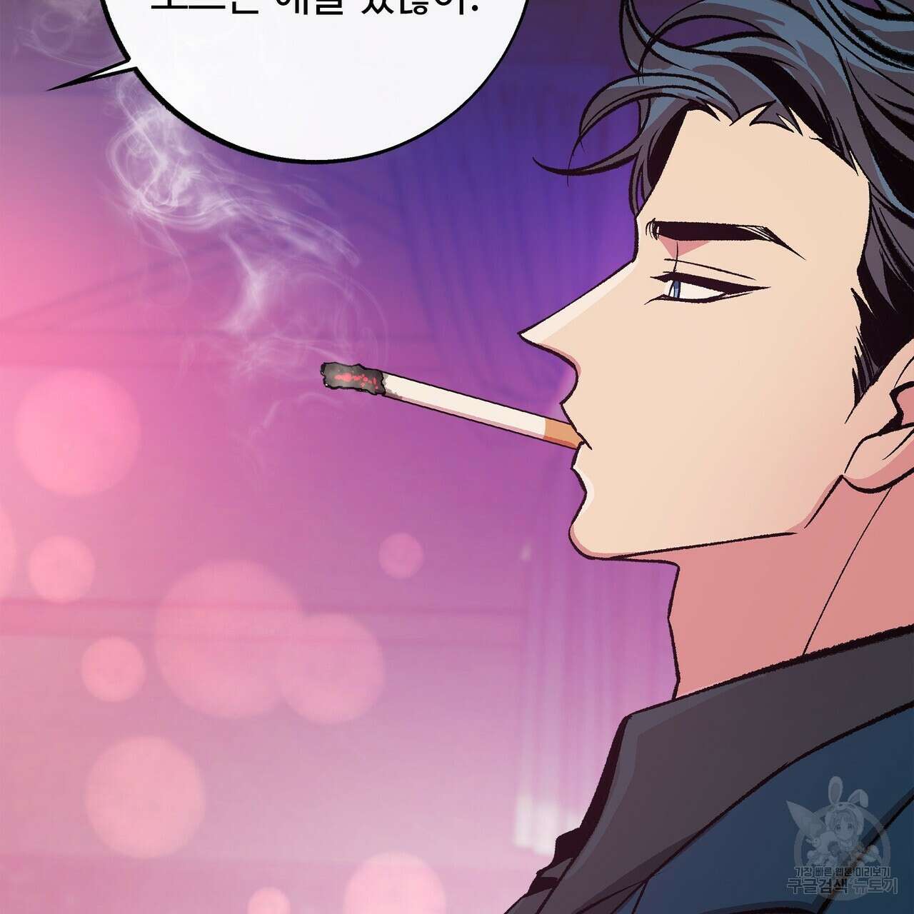 세상의 끝 2화 128