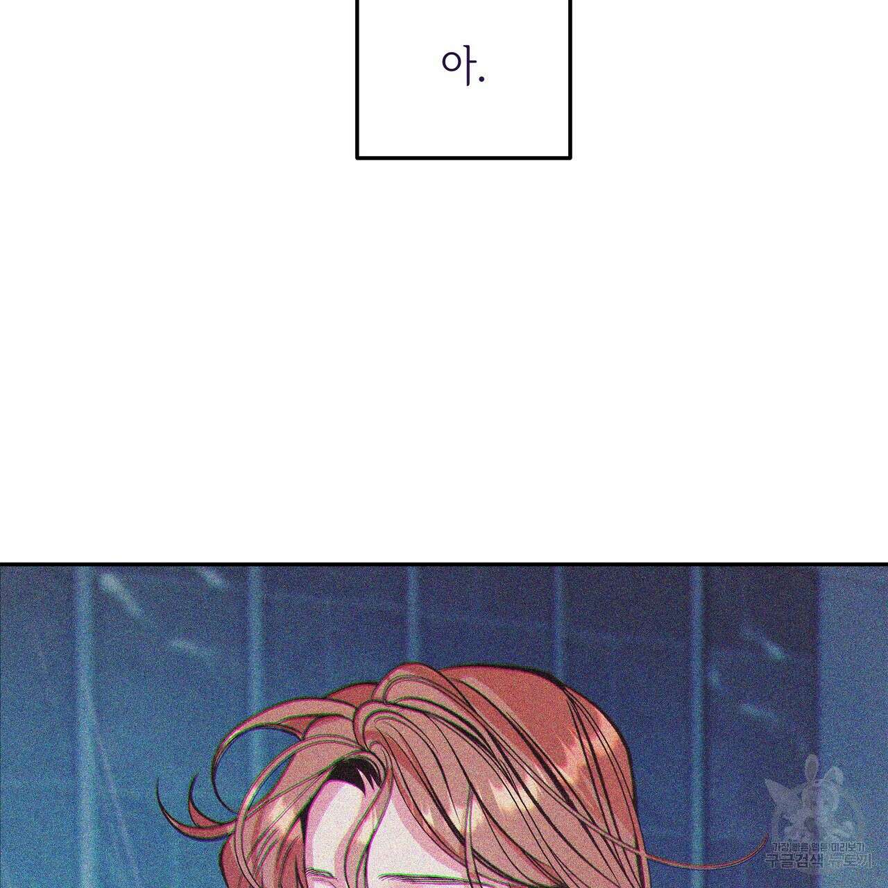 세상의 끝 2화 131