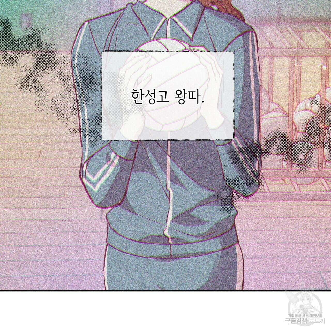 세상의 끝 2화 135
