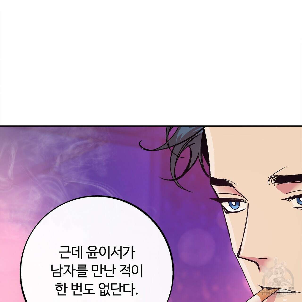 세상의 끝 2화 136