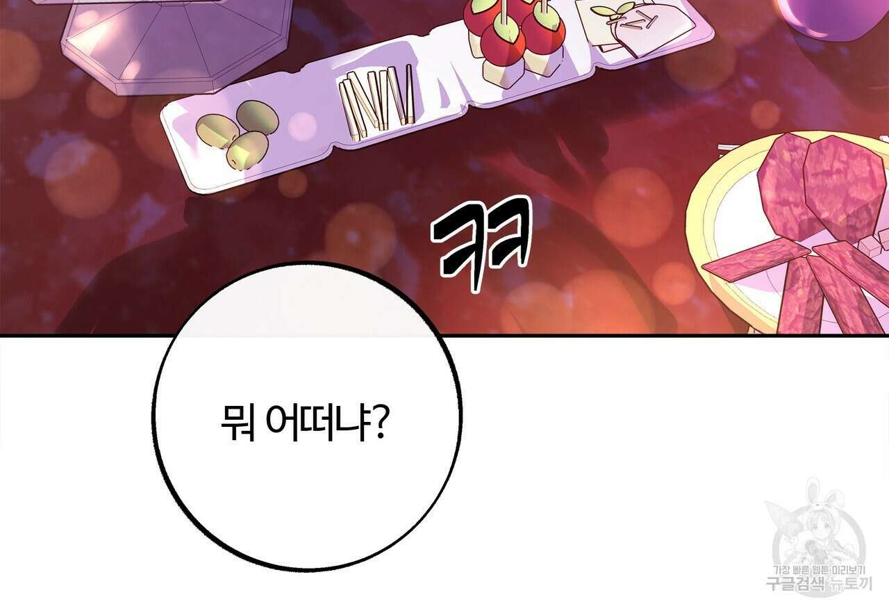 세상의 끝 2화 141