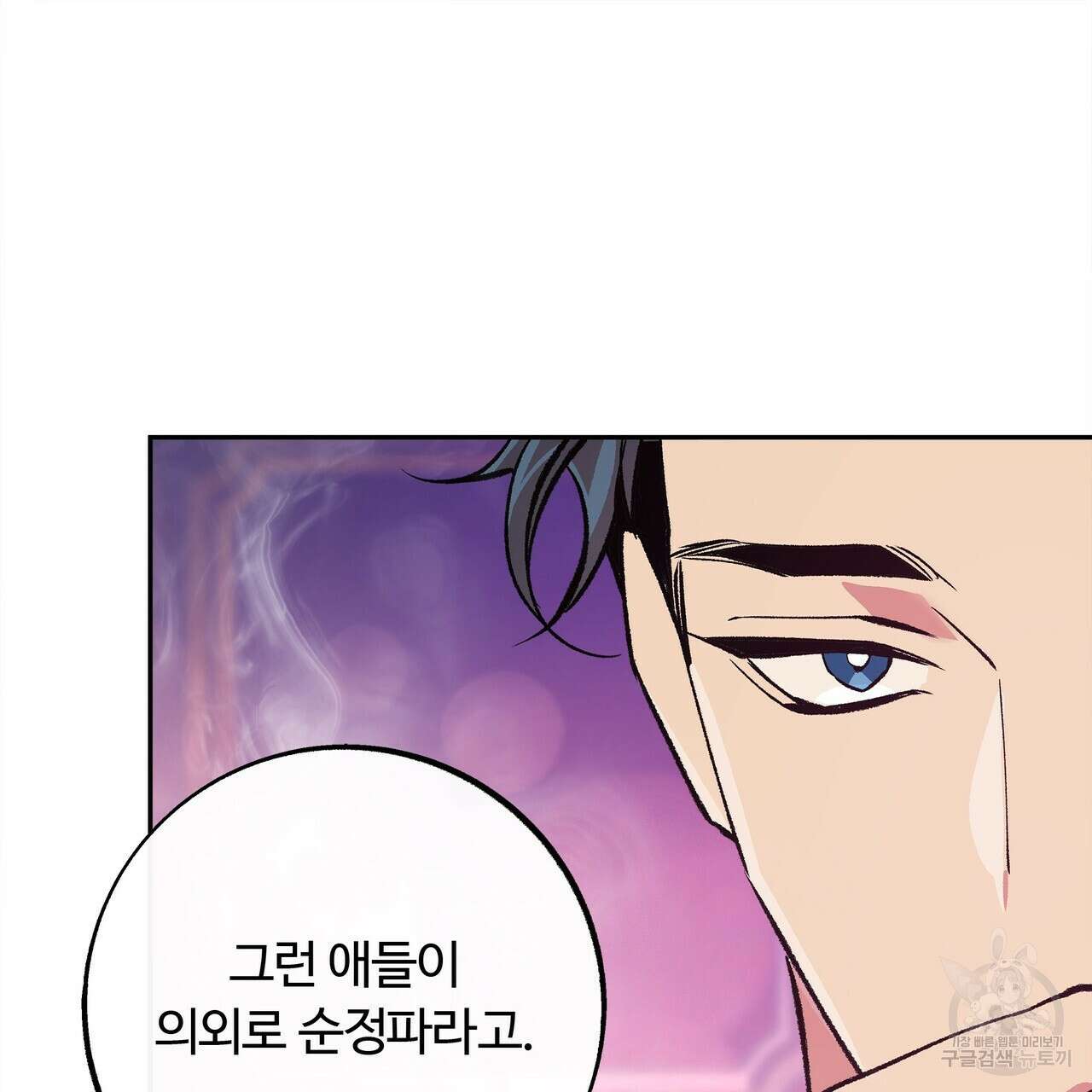 세상의 끝 2화 142