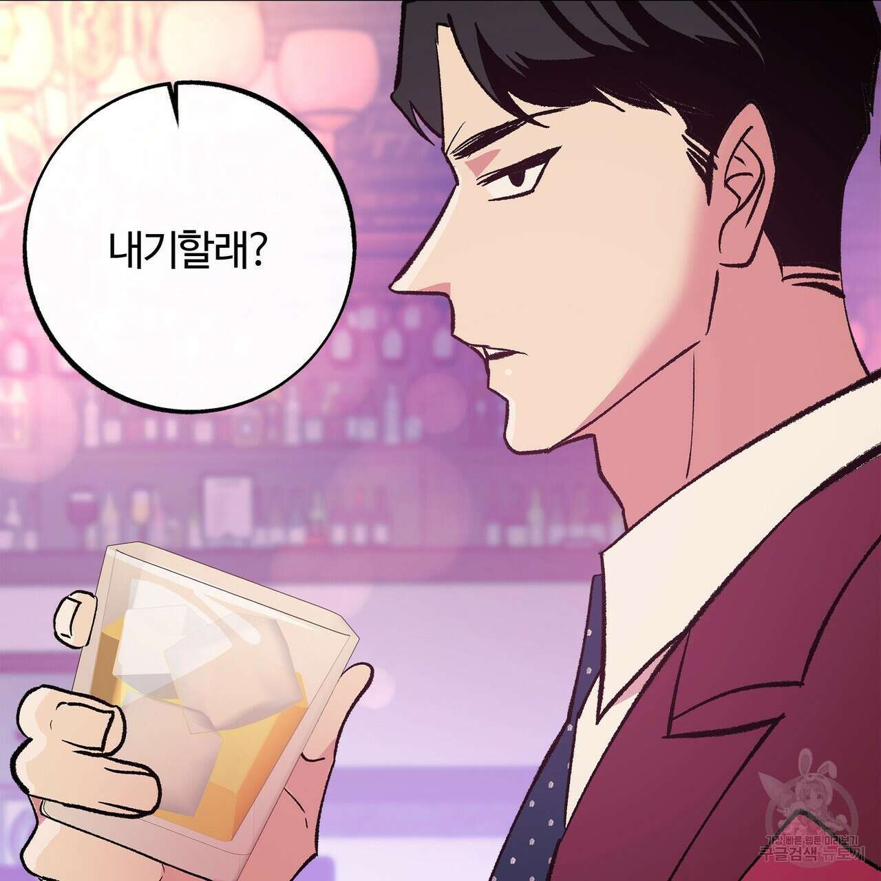 세상의 끝 2화 147