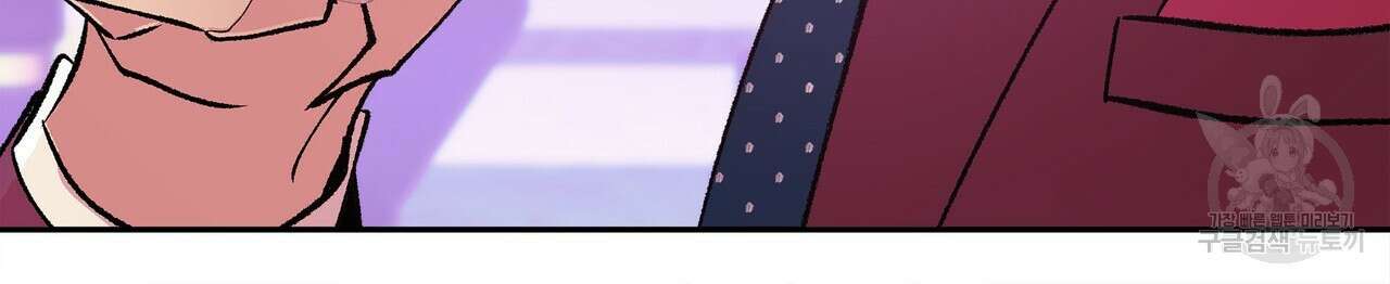 세상의 끝 2화 148