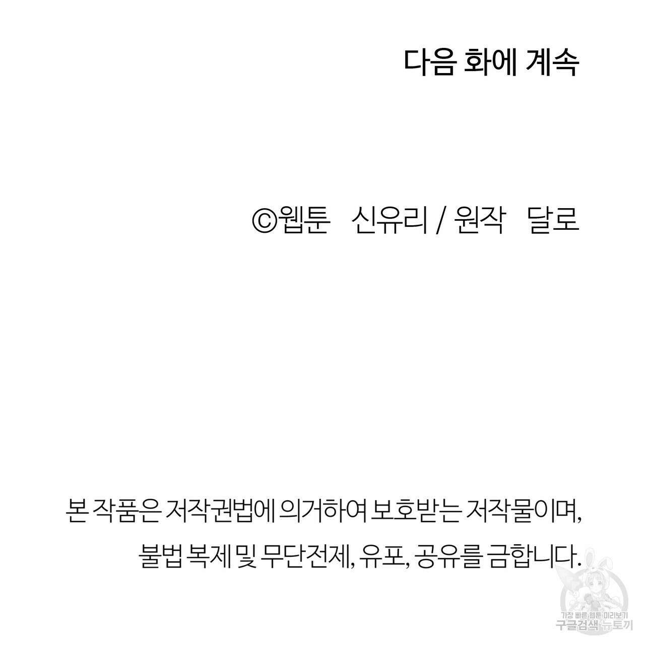 세상의 끝 2화 160