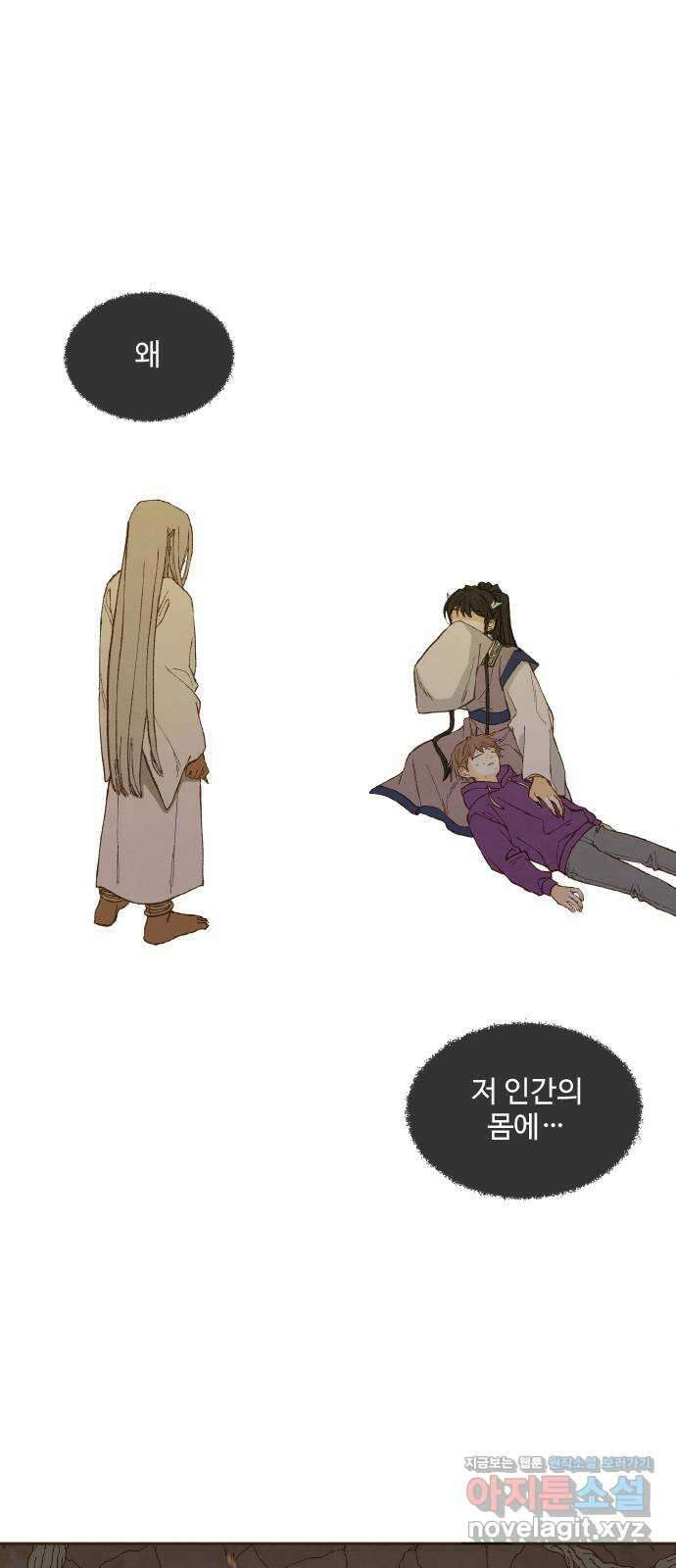 합격시켜주세용 159화 1