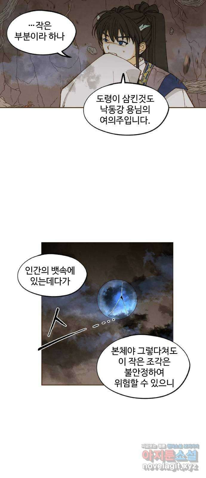 합격시켜주세용 159화 2