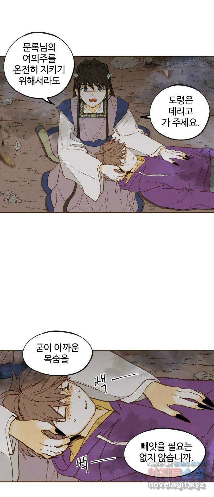 합격시켜주세용 159화 3