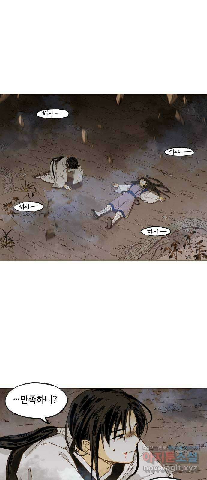 합격시켜주세용 159화 7