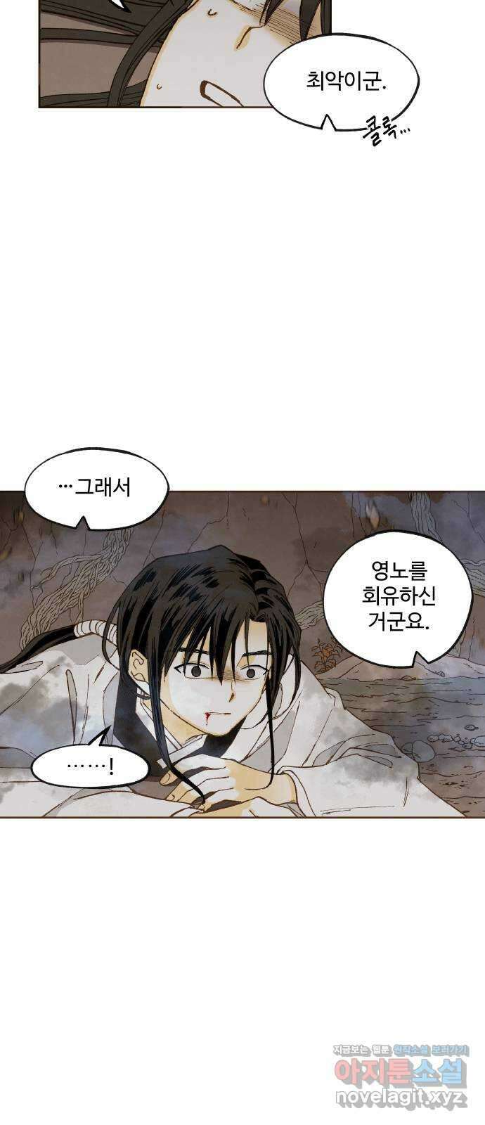 합격시켜주세용 159화 9