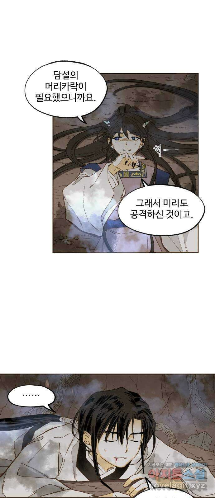 합격시켜주세용 159화 10