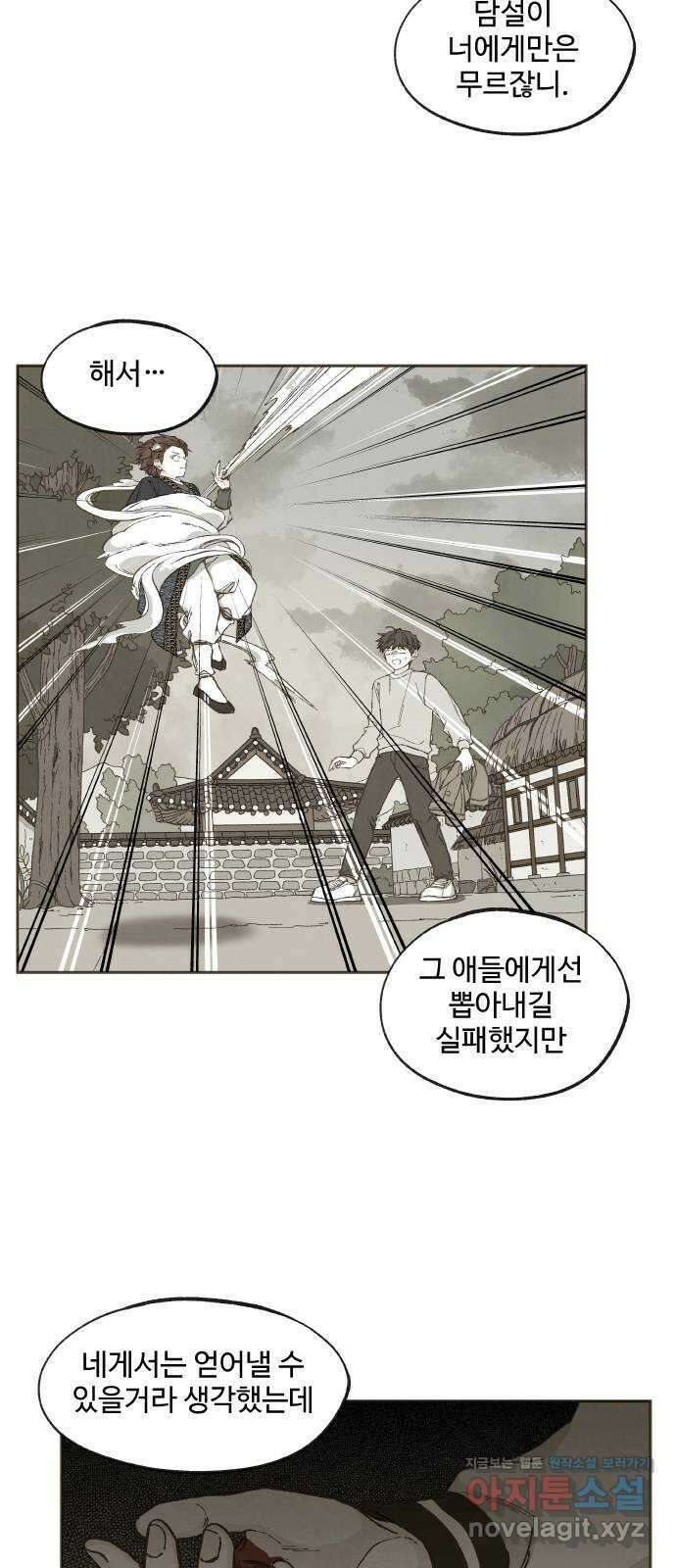 합격시켜주세용 159화 11