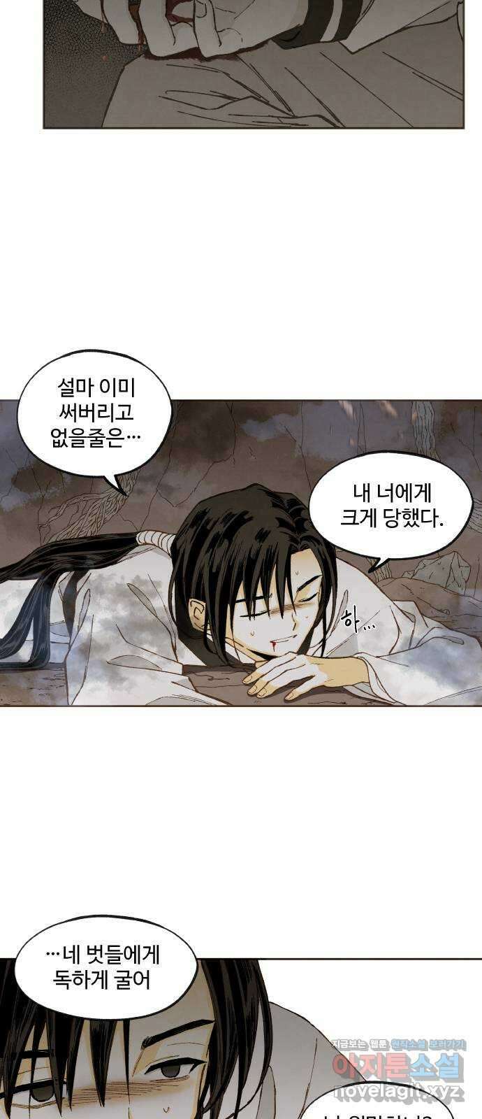 합격시켜주세용 159화 12