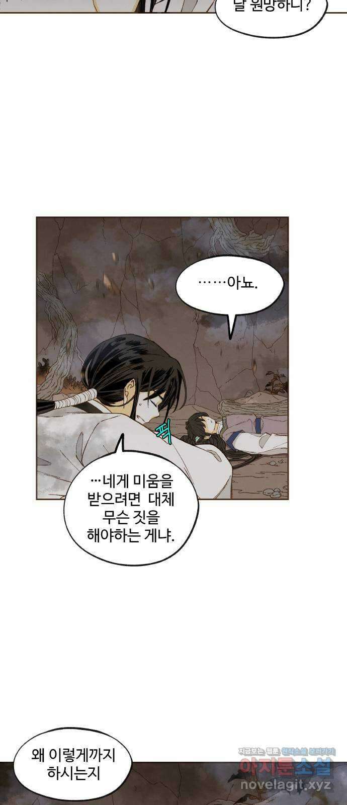 합격시켜주세용 159화 13