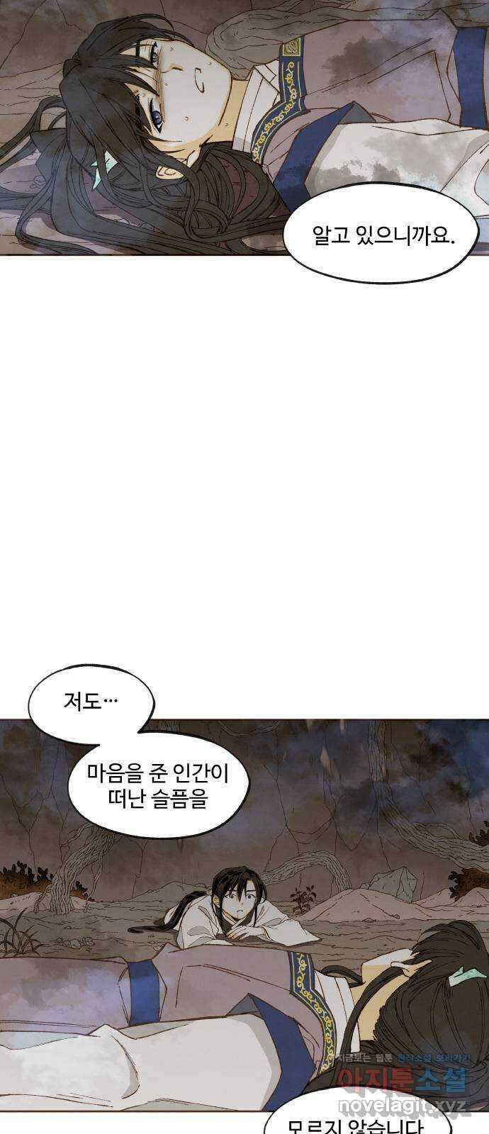 합격시켜주세용 159화 14