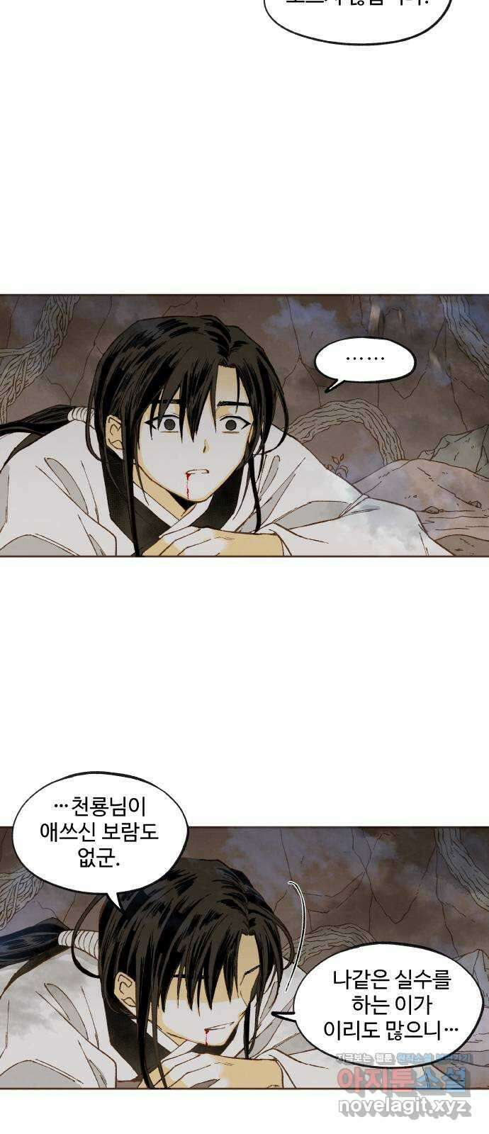 합격시켜주세용 159화 15