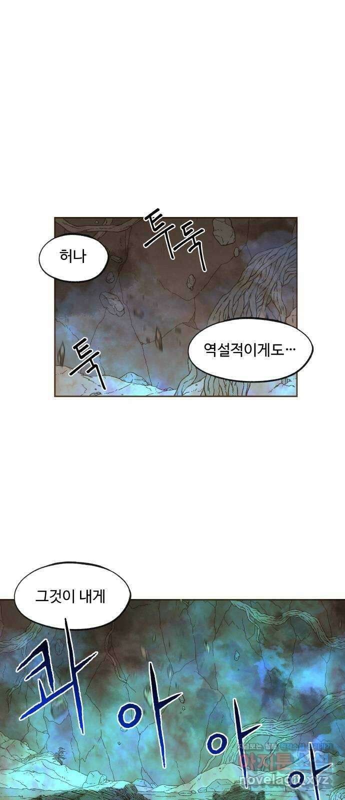 합격시켜주세용 159화 16