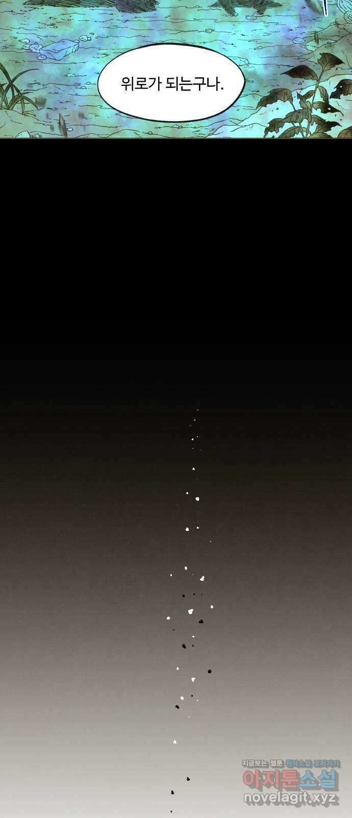 합격시켜주세용 159화 17