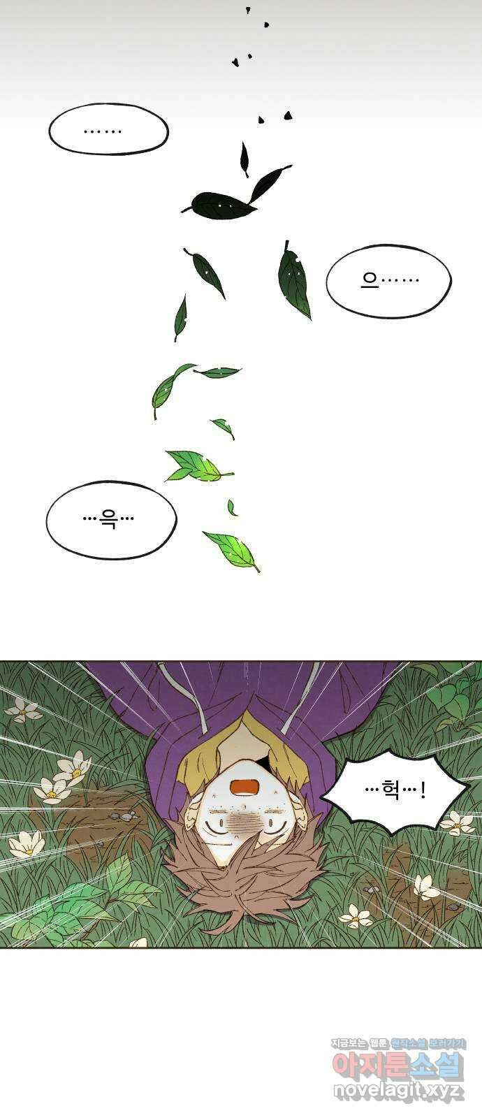 합격시켜주세용 159화 18