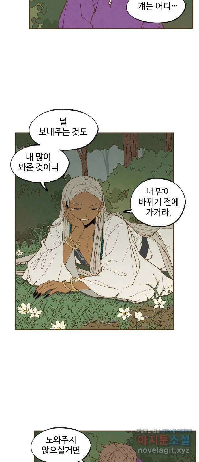 합격시켜주세용 159화 21