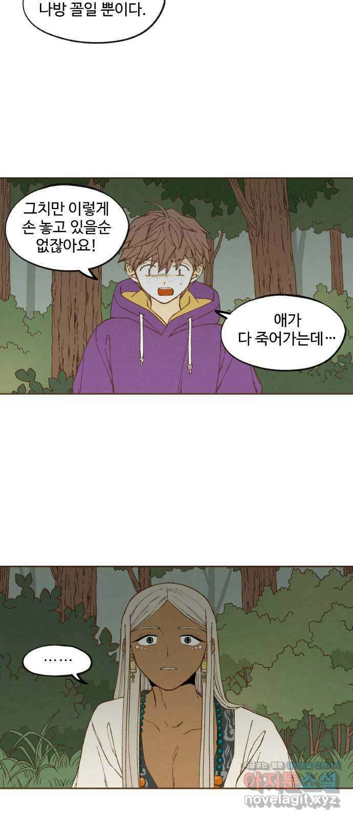 합격시켜주세용 159화 24