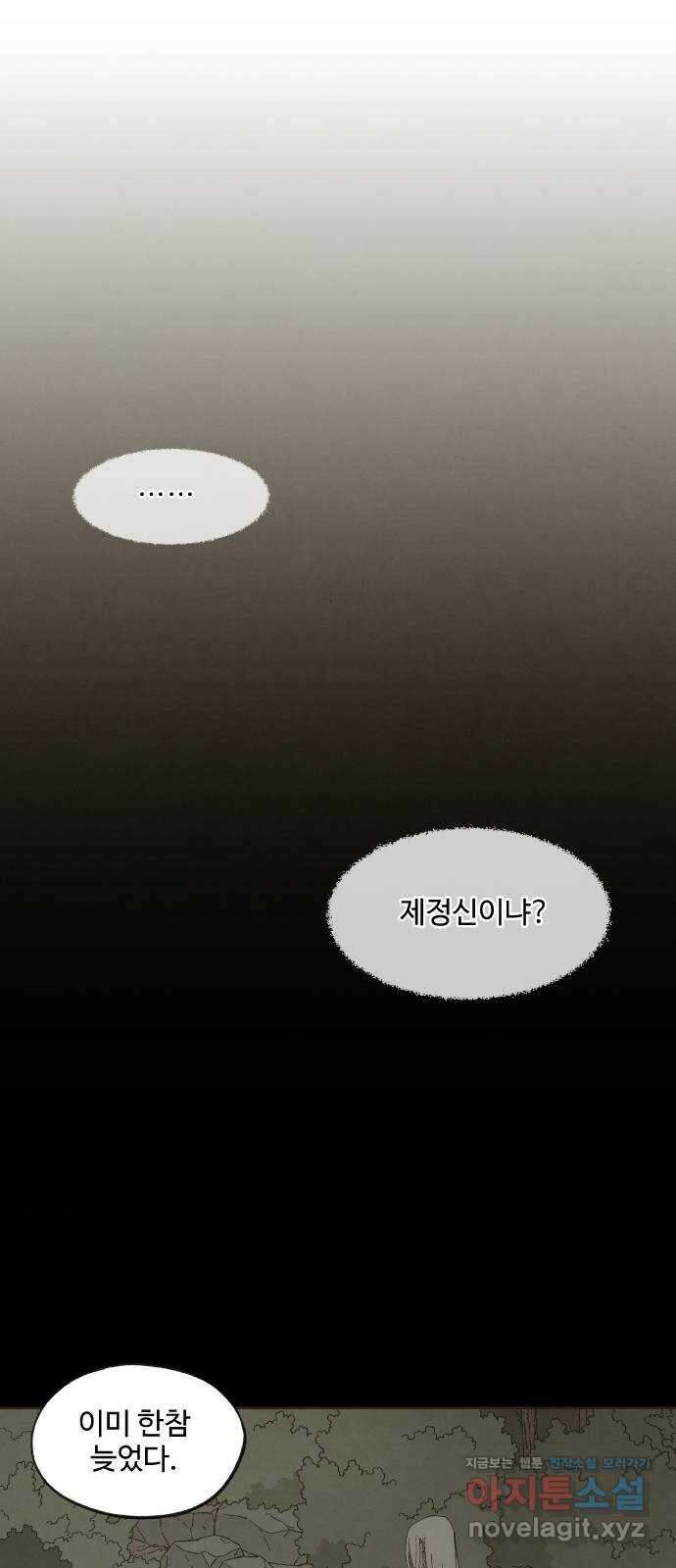 합격시켜주세용 159화 25