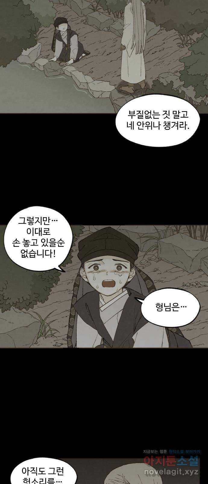 합격시켜주세용 159화 26