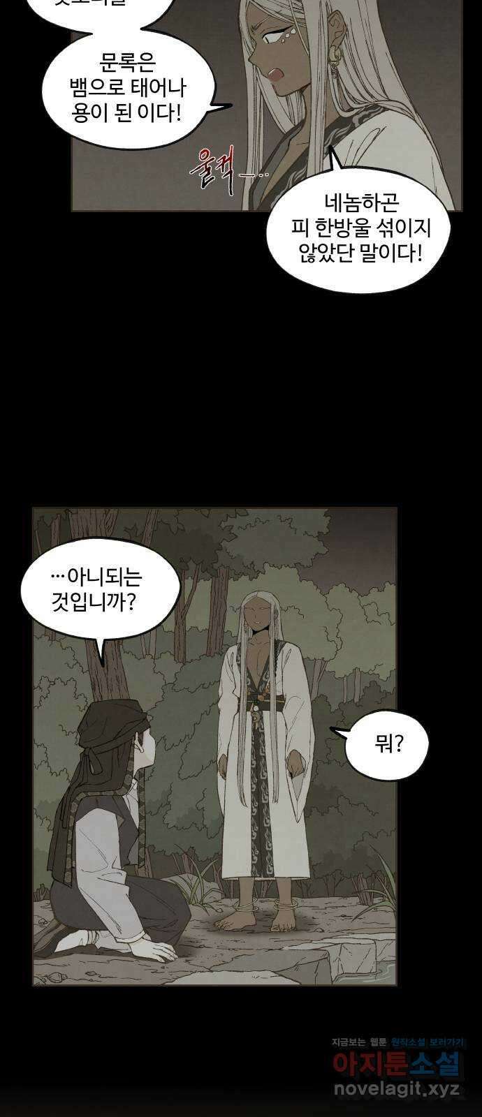 합격시켜주세용 159화 27