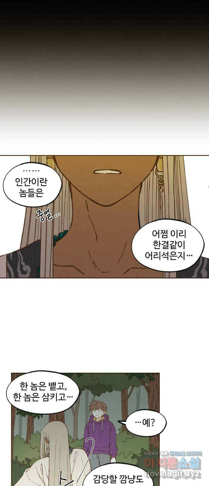 합격시켜주세용 159화 29