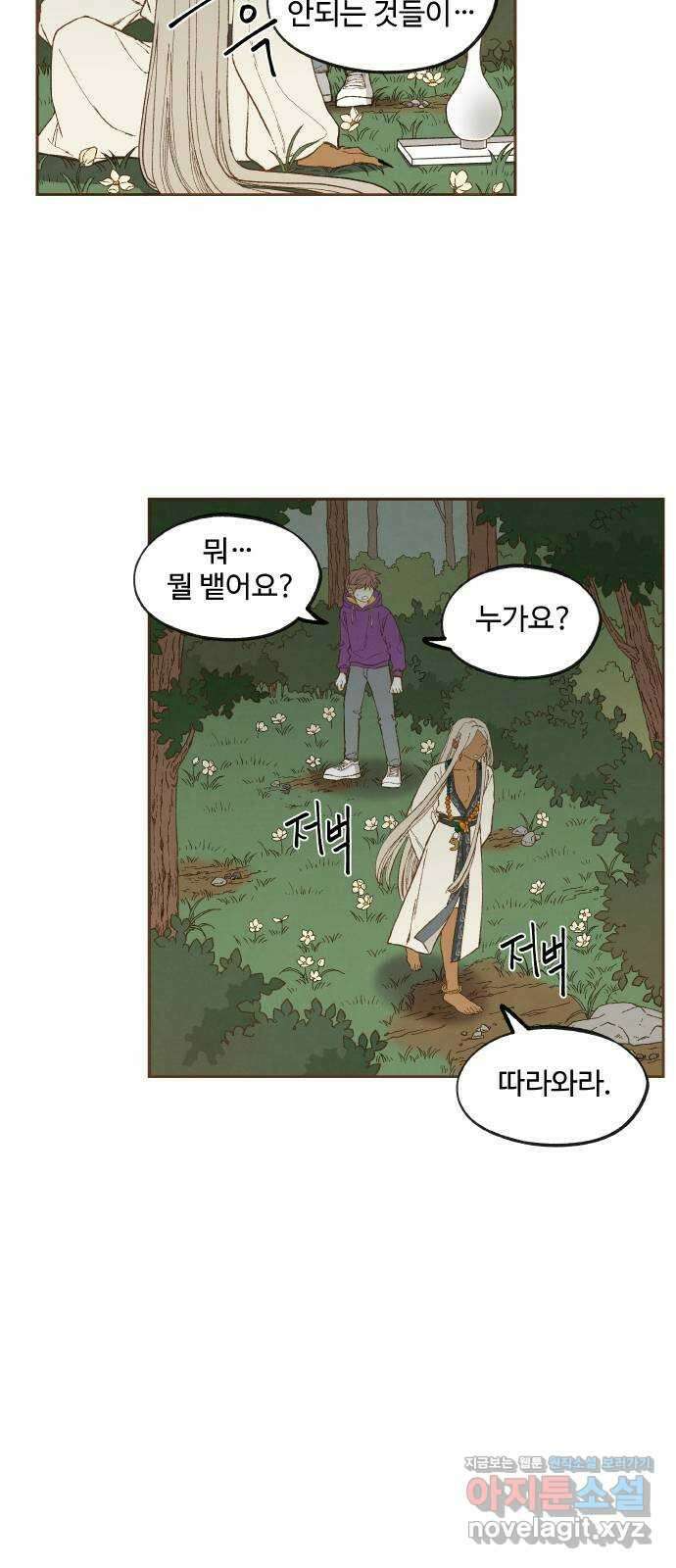 합격시켜주세용 159화 30