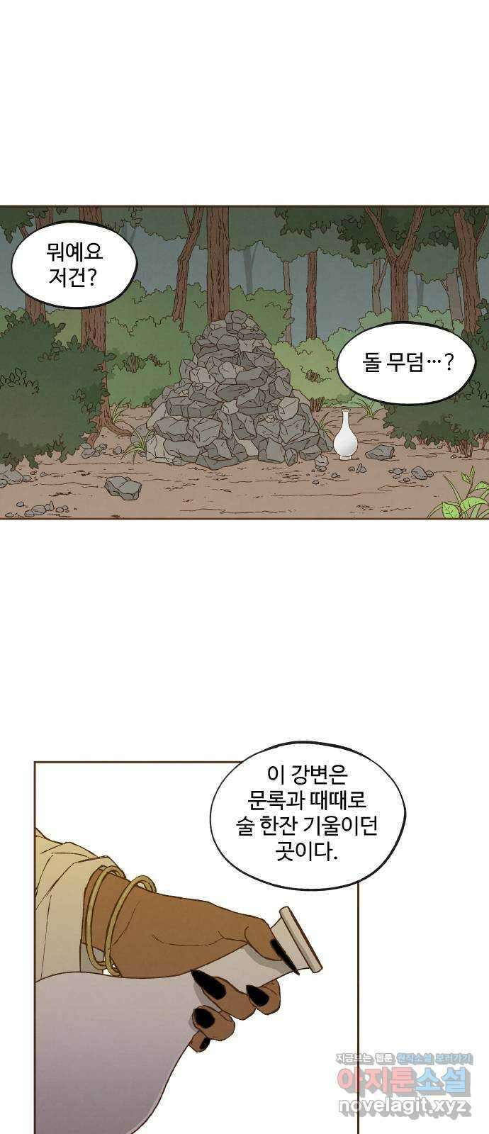 합격시켜주세용 159화 33
