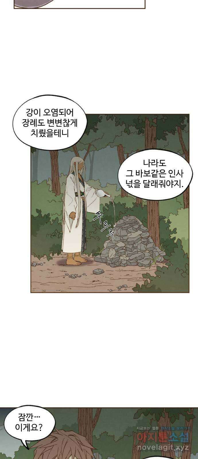 합격시켜주세용 159화 34