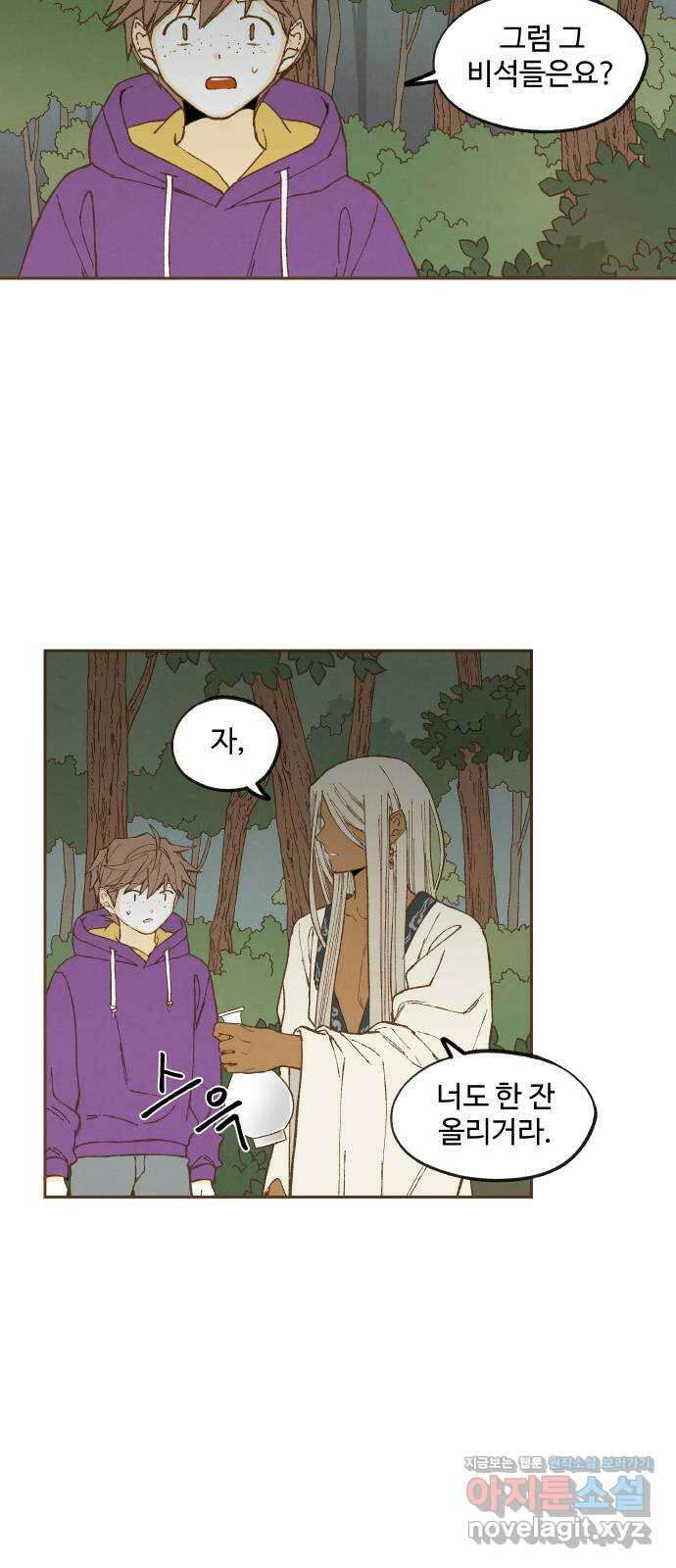 합격시켜주세용 159화 35