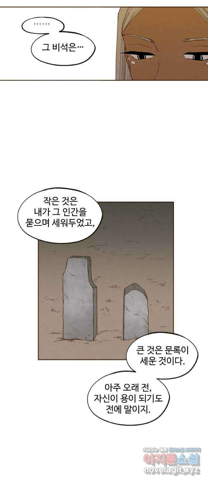 합격시켜주세용 159화 36