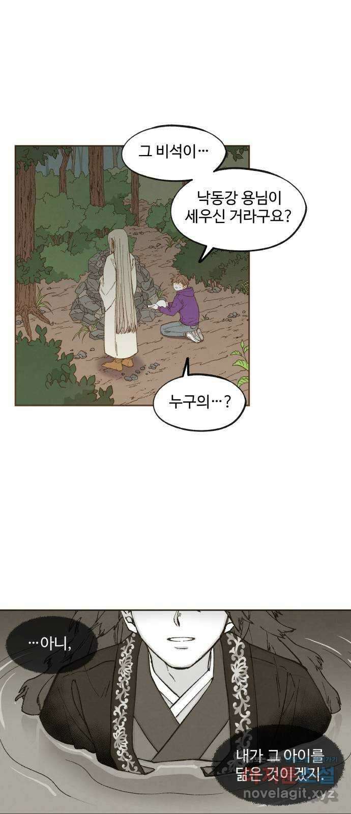 합격시켜주세용 159화 37