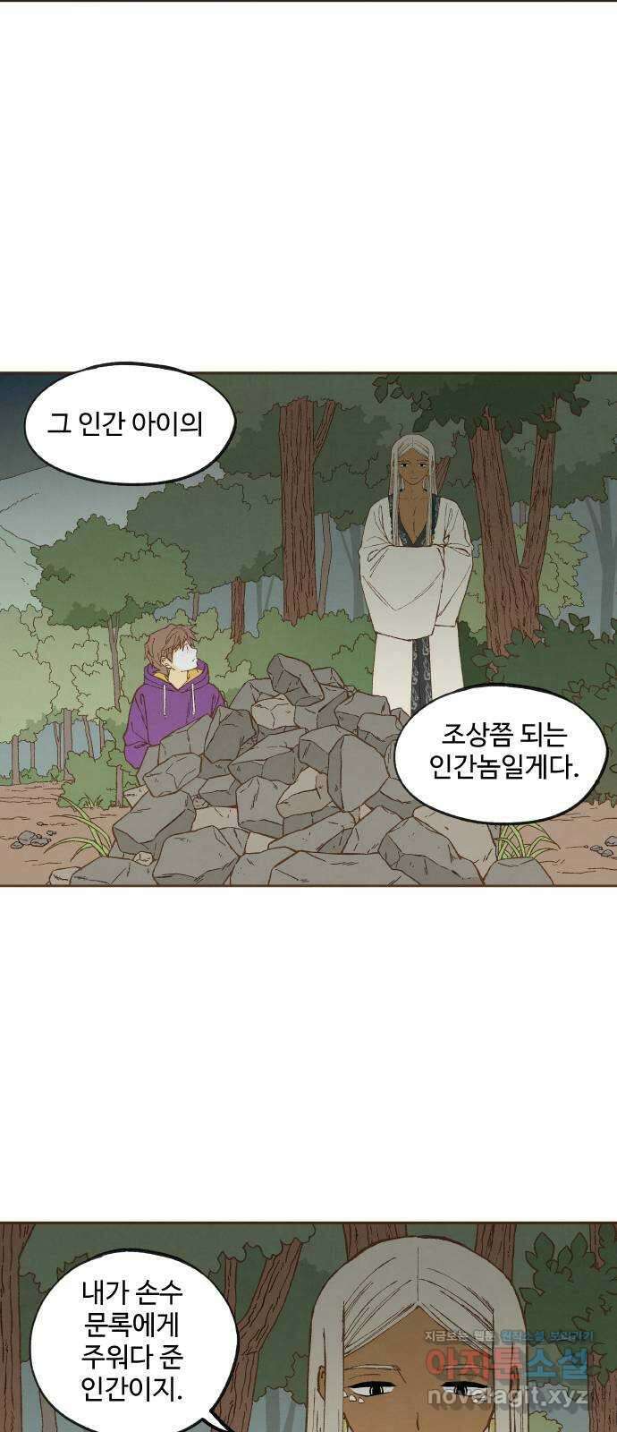 합격시켜주세용 159화 38