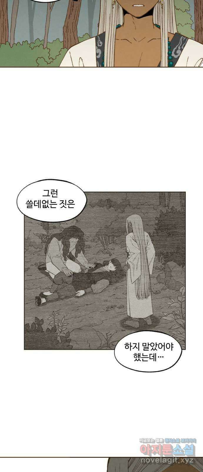 합격시켜주세용 159화 39