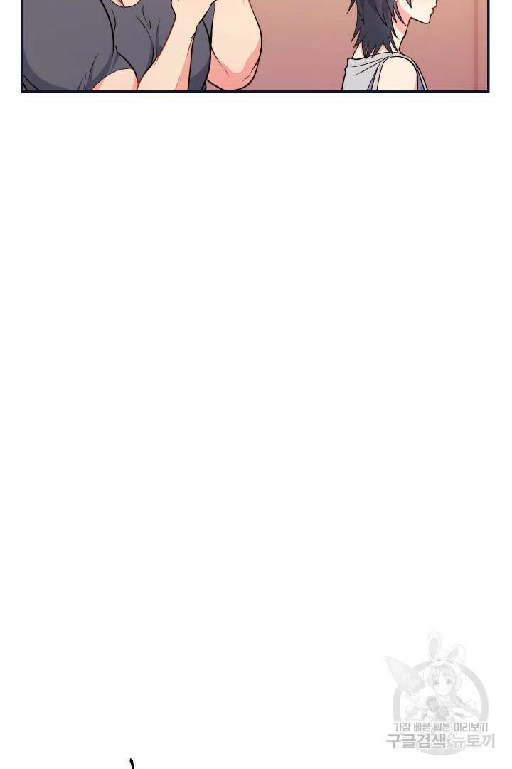 신탁으로 남편을 얻었습니다 40화 10
