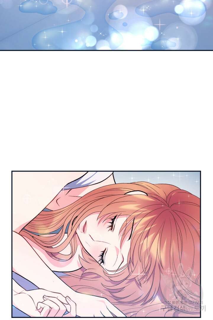 신탁으로 남편을 얻었습니다 40화 17